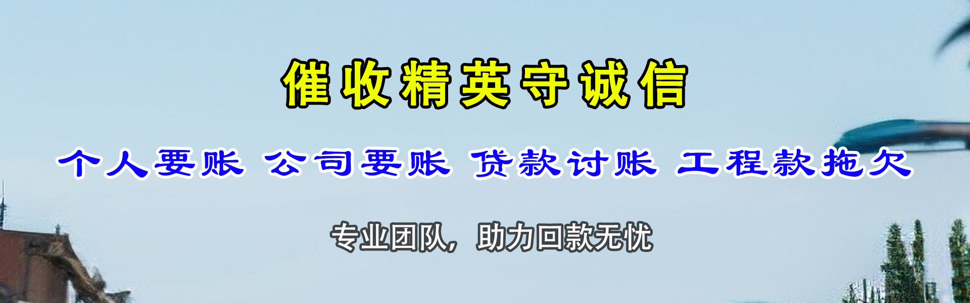 广昌要债公司